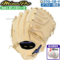 楽天市場】ミズノプロ サイズ13の通販
