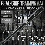 【即日出荷】野球 竹バット 和牛JB トレーニングバット トレーニング バット リアルグリップ 実打可能 硬…