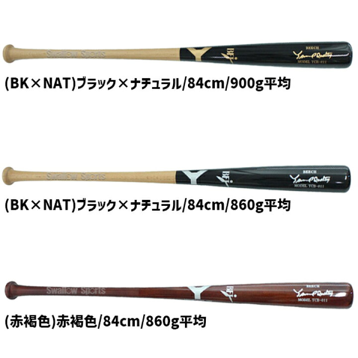 楽天市場】【バット1本付き】野球 ヤナセ バット オーダー 硬式 木製 