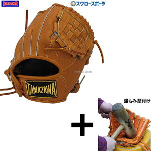 外野手 野球 グローブ タマザワの人気商品・通販・価格比較 - 価格.com