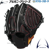 アイピーセレクト アルモニーアの通販