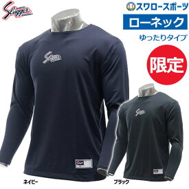 ＼14日・15日全品ポイント倍率↑↑／ 野球 久保田スラッガー 限定 ウェア ウエア 野球 アンダーシャツ G33型 ローネック 長袖 GS22LG 秋用 春秋 春用 秋用 野球用品 スワロースポーツ