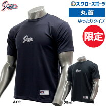 楽天市場】久保田スラッガー 限定（ウェア｜野球・ソフトボール 