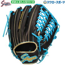 楽天市場】久保田スラッガー 湯もみ型付け済の通販