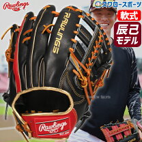 楽天市場】ローリングス 外野 用 グローブの通販