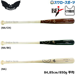 _1:|Cg5{Ώۏi^ 싅 Tobg dؐobg BFJ 850g yʃf ׂ߃nh 蔲 SAM66 SAM BAT 싅pi X[X|[c