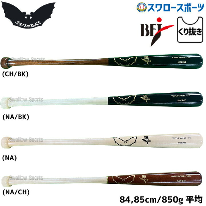 楽天市場】＼4時間限定！21日(木)全品P10倍／ 野球 サムバット 硬式 