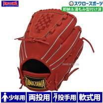 楽天市場】タマザワ 軟式 両投げ グラブの通販