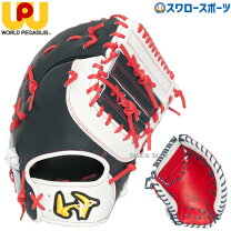 楽天市場】ソフトボール ミット ワールドペガサスの通販