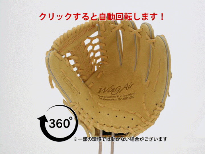 楽天市場】＼19.20日連続ポイントセール／ 野球 少年野球