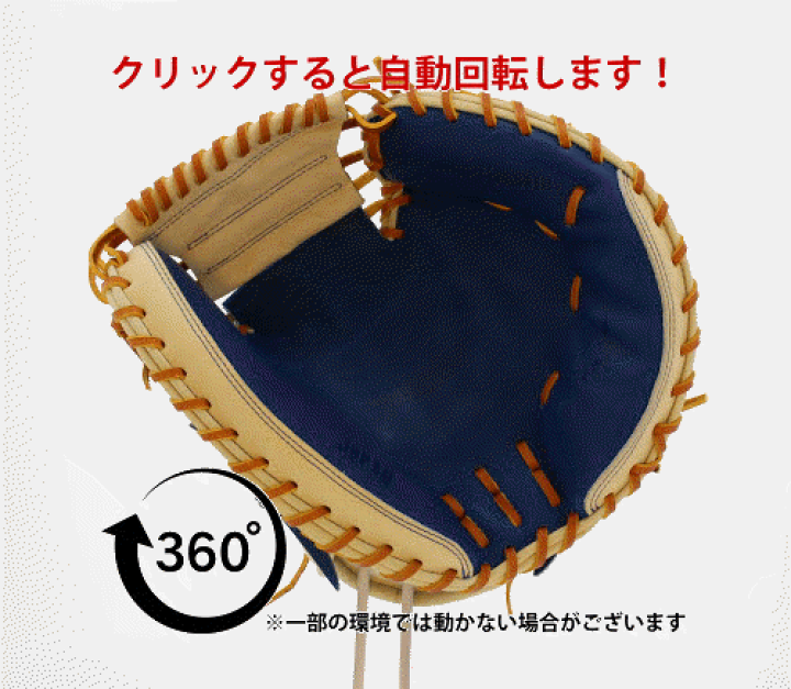 TYSSY CRAFT タイシークラフト 軟式 捕手用キャッチャーミット tys-cm02sw_r.jpg