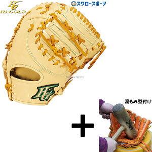 【湯もみ型付け込み/代引、後払い不可 】野球 ハイゴールド 軟式用 ファーストミット 一塁手用 少年一塁手用 少年軟式 少年用 右投用 左投用 ROOKIES ルーキーズ RKG-111F HI-GOLD 野球用品 スワロ