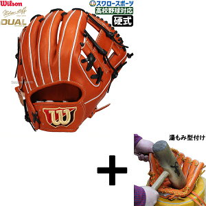 _10Si|Cg5{^ y݌^t/A㕥s z싅 EB\ dO[u Ou dp ʗp  p Staff DUAL fA 86^ M xbcf WBW102901 Wilson 싅