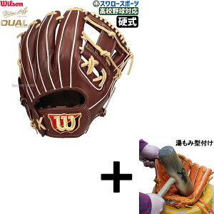 y݌^t/A㕥s z싅 EB\ dO[u Ou dp ʗp  p Staff DUAL fA 86^ M xbcf WBW102902 Wilson 싅pi X[X|[c HW