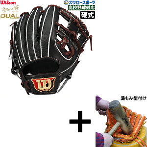 y݌^t/A㕥s z싅 EB\ dO[u Ou dp ʗp  p Staff DUAL fA 86^ M xbcf WBW102903 Wilson 싅pi X[X|[c HW