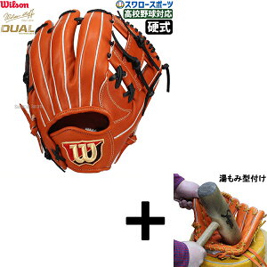 y݌^t/A㕥s z싅 EB\ dO[u Ou dp ʗp  p Staff DUAL fA 1723^ OCf WBW102907 Wilson 싅pi X[X|[c