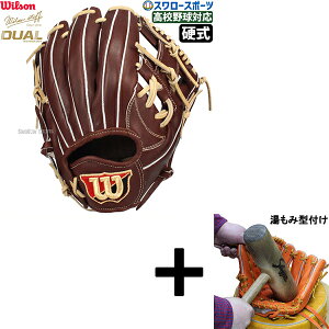 y݌^t/A㕥s z싅 EB\ dO[u Ou dp ʗp  p Staff DUAL fA 1723^ OCf WBW102908 Wilson 싅pi X[X|[c