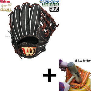 _10Si|Cg5{^ y݌^t/A㕥s z싅 EB\ dO[u Ou dp ʗp  p Staff DUAL fA 1723^ OCf WBW102909 Wilson 