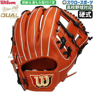 싅 EB\ ݌^t dO[u Ou dp ʗp  p Staff DUAL fA 86^ M xbcf WBW102901 Wilson 싅pi X[X|[c HWY86H