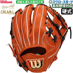 싅 EB\ ݌^t dO[u Ou dp ʗp  p Staff DUAL fA 1723^ OCf WBW102907 Wilson 싅pi X[X|[c