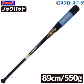 ＼24日(水)限定クーポン配布中／ 野球 玉澤 タマザワ ノックバット 朴合板 ネイビー×サックス 89cm TBK-W89N