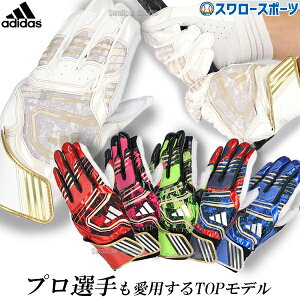 \24日・25日全品ポイント5倍/ 野球 アディダス バッティンググラブ バッティンググローブ バッティング手袋 2025年 51 TOP 2 両手用 LBG304 adidas 野球用品 スワロースポーツ