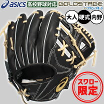 楽天市場】アシックス グローブ ネオリバイブ 硬式の通販