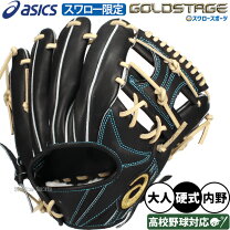 楽天市場】硬式グローブ 内野手用 アシックスの通販