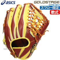 楽天市場】アシックス外野手グローブ軟式の通販