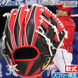 軟式グローブ 野球グローブ 内野手用 アシックスの人気商品・通販 