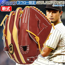 楽天市場】アシックス ダルビッシュ軟式 グローブの通販