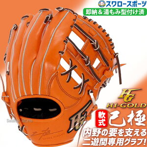 싅 nCS[h O[u ݌^t l Hi-Gold Ou VEێp ȋ OKG-3106KZ Ep 싅pi X[X|[c
