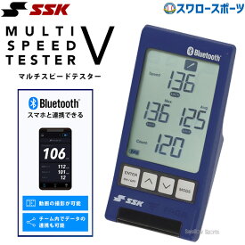 野球 SSK エスエスケイ トレーニンググッズ マルチスピードテスターV BT MST500 野球用品 スワロースポーツ