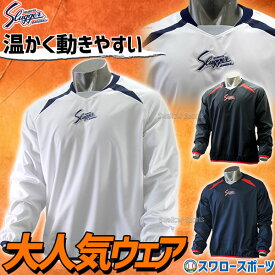 ＼10日全品ポイント5倍／ 野球 久保田スラッガー ウェア アウター Vジャン 長袖 トレーニング L-10V ウェア アウター ウエア 野球部 秋用 春秋 春用 秋用 練習 トレーニング 自主練 野球用品 スワロースポーツ アウトレット