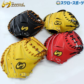 野球 ジ―ムス 硬式 キャッチャ―ミット 捕手用 日本製 高校野球対応 右投 ブラック イエロー オレンジ ステア グローブ 大人用 SV-400CM