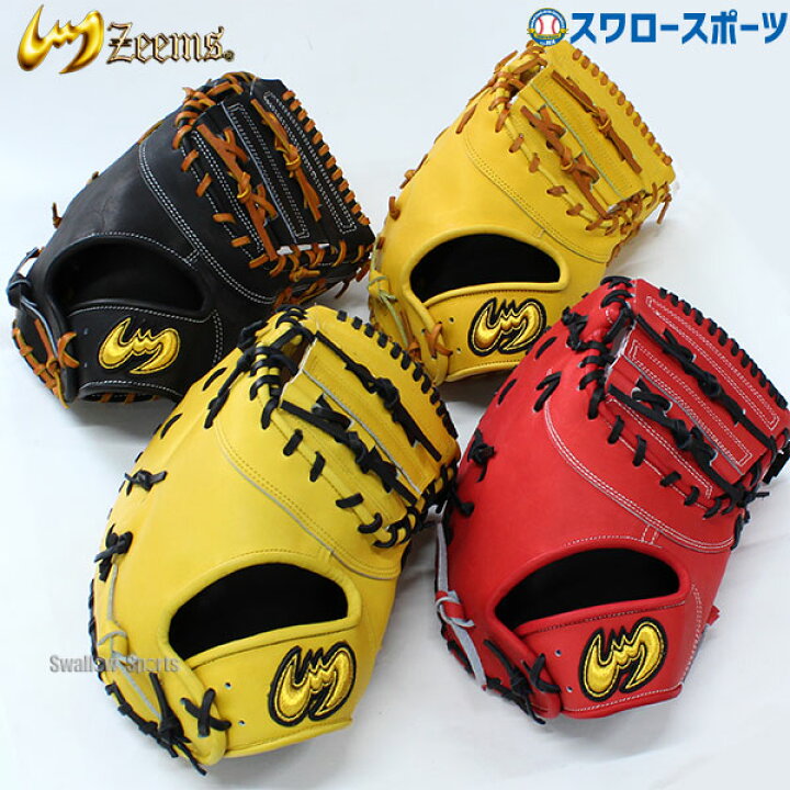 楽天市場】＼4時間限定！9日(木)全品P10倍／ ジームス 硬式 ファースト 