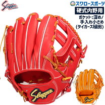 楽天市場】硬式 グローブ 内 野手 用の通販