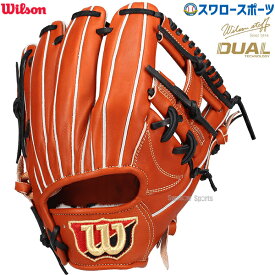 野球 ウィルソン 硬式グローブ グラブ 硬式用 一般用 内野 内野手用 Staff DUAL デュアル DS型 WBW102892 Wilson 野球用品 スワロースポーツ HWYDSH