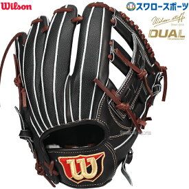 野球 ウィルソン 硬式グローブ グラブ 硬式用 一般用 内野 内野手用 Staff DUAL デュアル D5型 WBW102897 Wilson 野球用品 スワロースポーツ HWYD5T