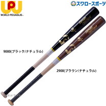 楽天市場】木製バット グリップテープ（素材（バット）木）（野球 