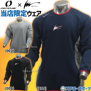 \24日・25日全品ポイント5倍/ 野球 フリース 防寒 防寒着 アイピーセレクト ウェア ウエア アイピーセレクト×オンヨネ コラボ スワロー限定 インナー フリース プルオーバー OKJ98211SW ONYONE