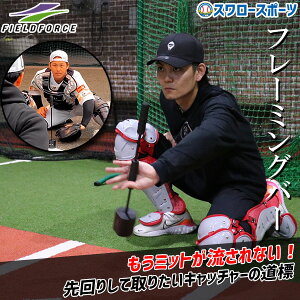 _|Cg5{Ώۏi^ 싅 tB[htH[X Lb`O t[~Oo[ ΐ嗤 FRMBA-400M Fieldforce 싅pi X[X|[c