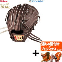 楽天市場】ウィルソン d1型の通販