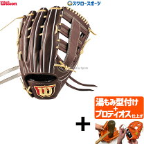ウイルソン Wilson 硬式 75型 限定 型付け済み 青木宣親 野球｜硬式