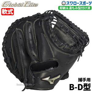 싅 ~Ym O[u  p O[u Ou O[oG[g jSAKEBI ߎp B-D^ ݌^tς 1AJCR32400KZ MIZUNO 싅pi X[X|[c