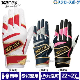 野球 ザナックス バッティング 手袋 両手用 丸洗い可能 バッティンググローブ BBG110 XANAX 野球用品 スワロースポーツ