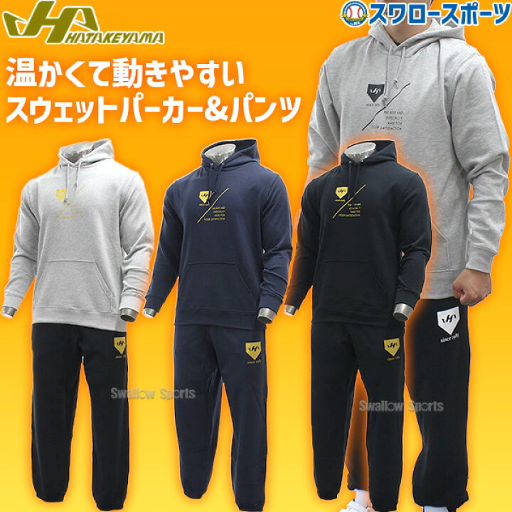 楽天市場】＼4時間限定！24日(金)全品P10倍／ 野球 ハタケヤマ 限定 
