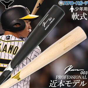 싅 iZ  ؐobg  Np obg _ ߖ{f vf YYB-555 Yanase 싅pi X[X|[c