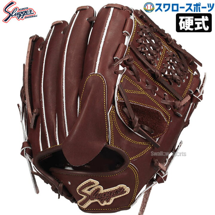 楽天市場】野球 久保田スラッガー 硬式グローブ グラブ ピッチャー 