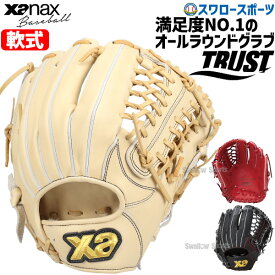 野球 ザナックス 限定 軟式グローブ グラブ トラストシリーズ ユーティリティライン オールラウンド用 BRG25PP2T XANAX 野球用品 スワロースポーツ